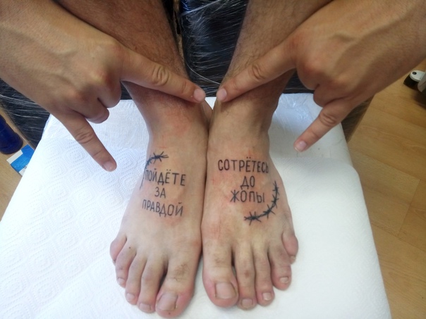 inked.russian feet 4