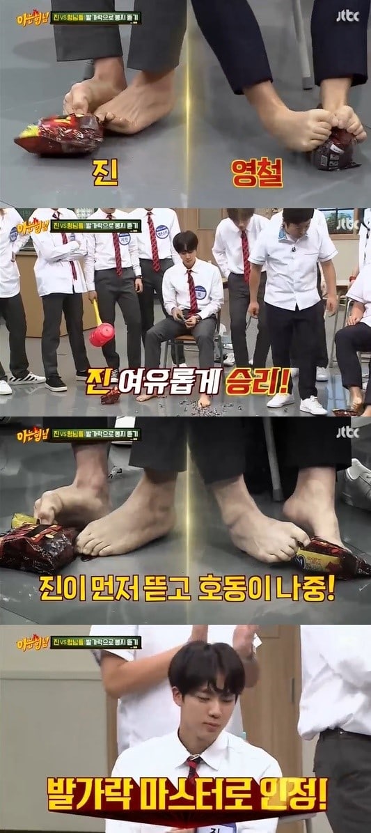 jin hi feet