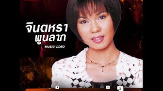 jintara poonlarp feet 4