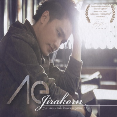 jirakorn sompitak feet 3