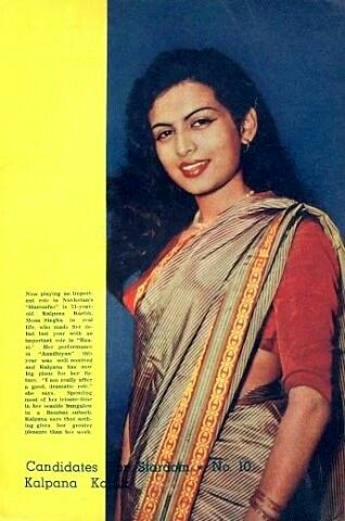 kalpana kartik feet 2