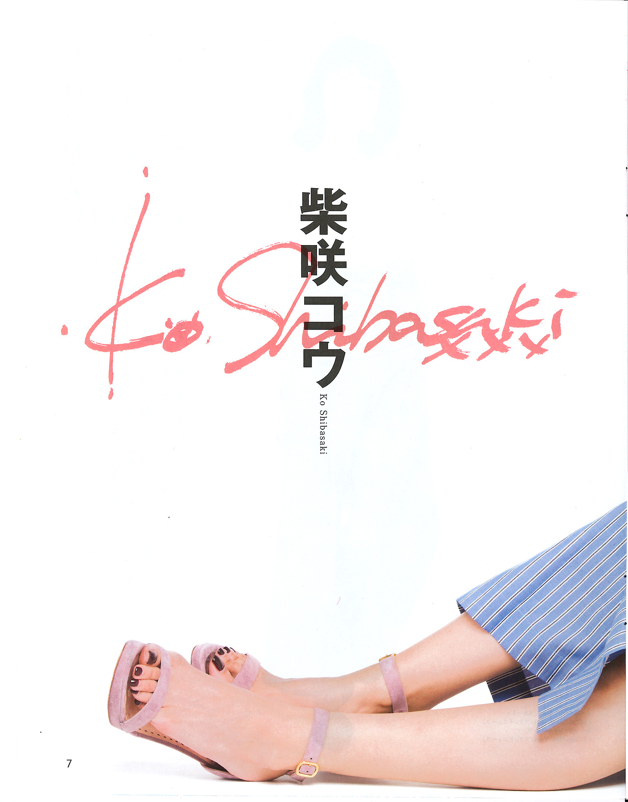ko shibasaki feet 4