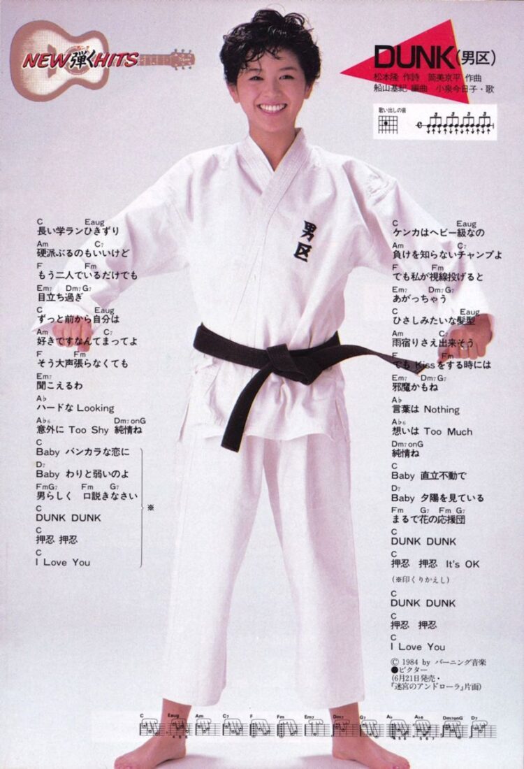 kyoko koizumi feet 2