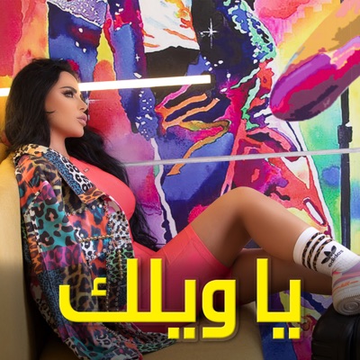 layal abboud feet 6