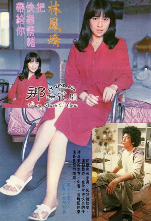 lin feng jiao feet 1