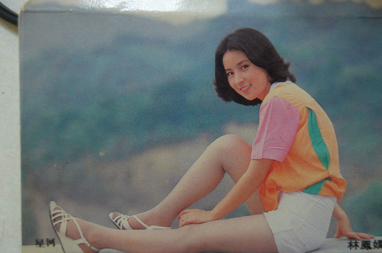 lin feng jiao feet