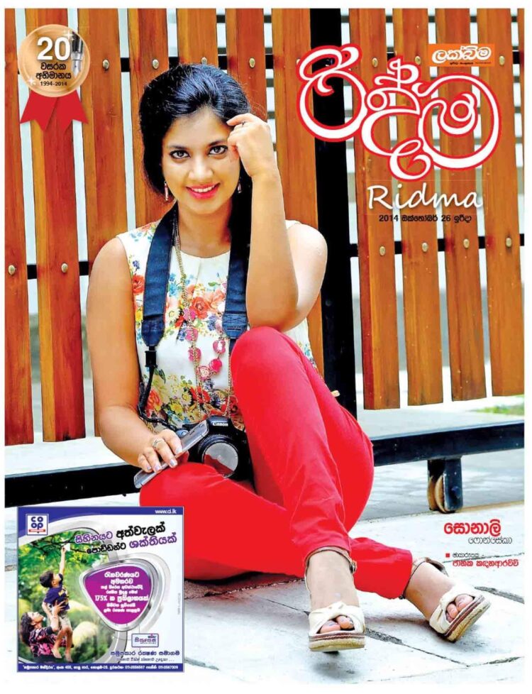 malini fonseka feet 1