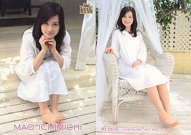 mao ichimichi feet 3