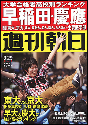 masako nozawa feet 3