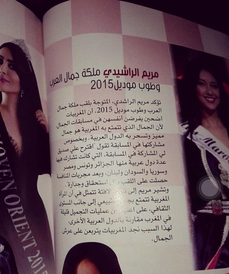 meryam errachdy feet 5