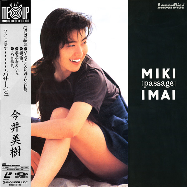 miki imai feet 4