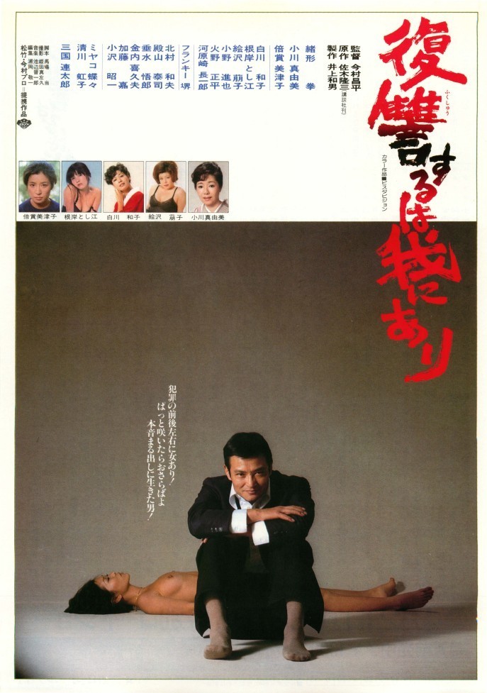 mitsuko baisho feet 5