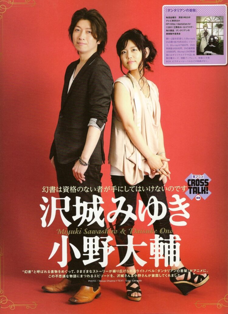 miyuki sawashiro feet 3