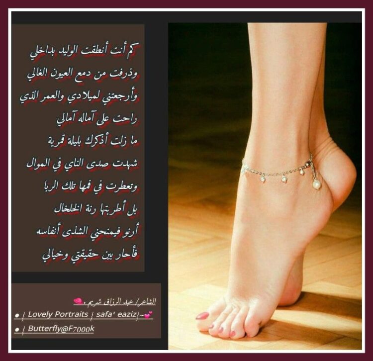 moka abd eaziz feet 5