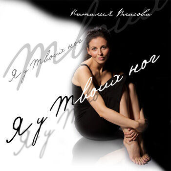 natalia costa feet 5