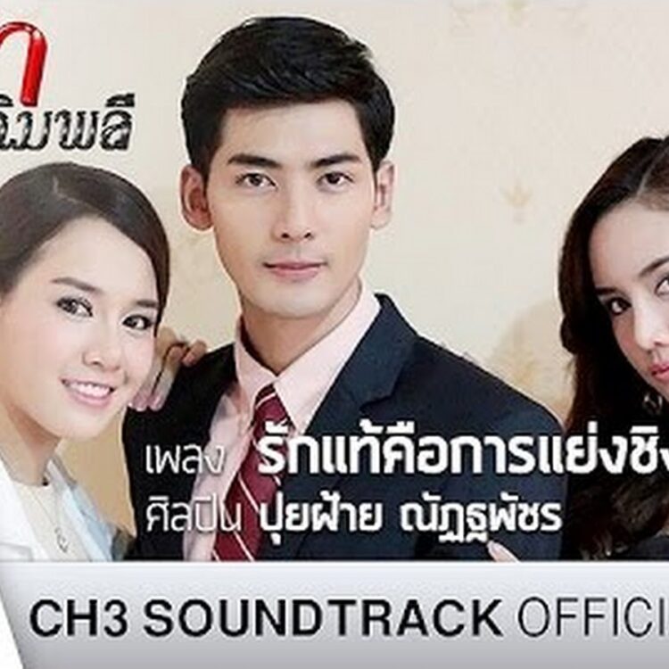 nattapat wipatcorntragoon feet 3