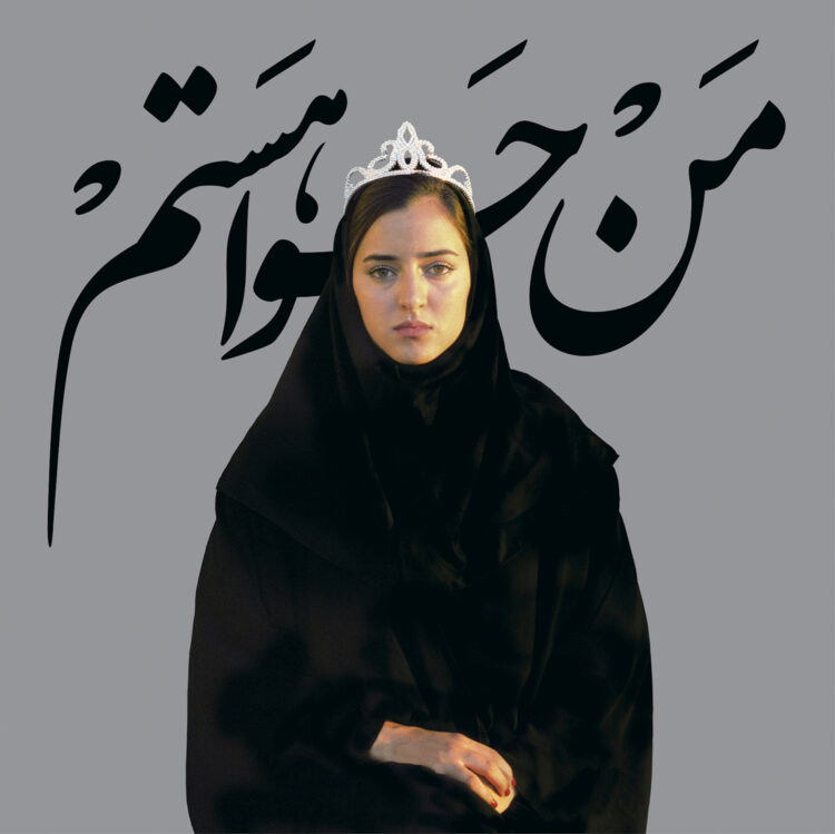 newsha tavakolian feet 5