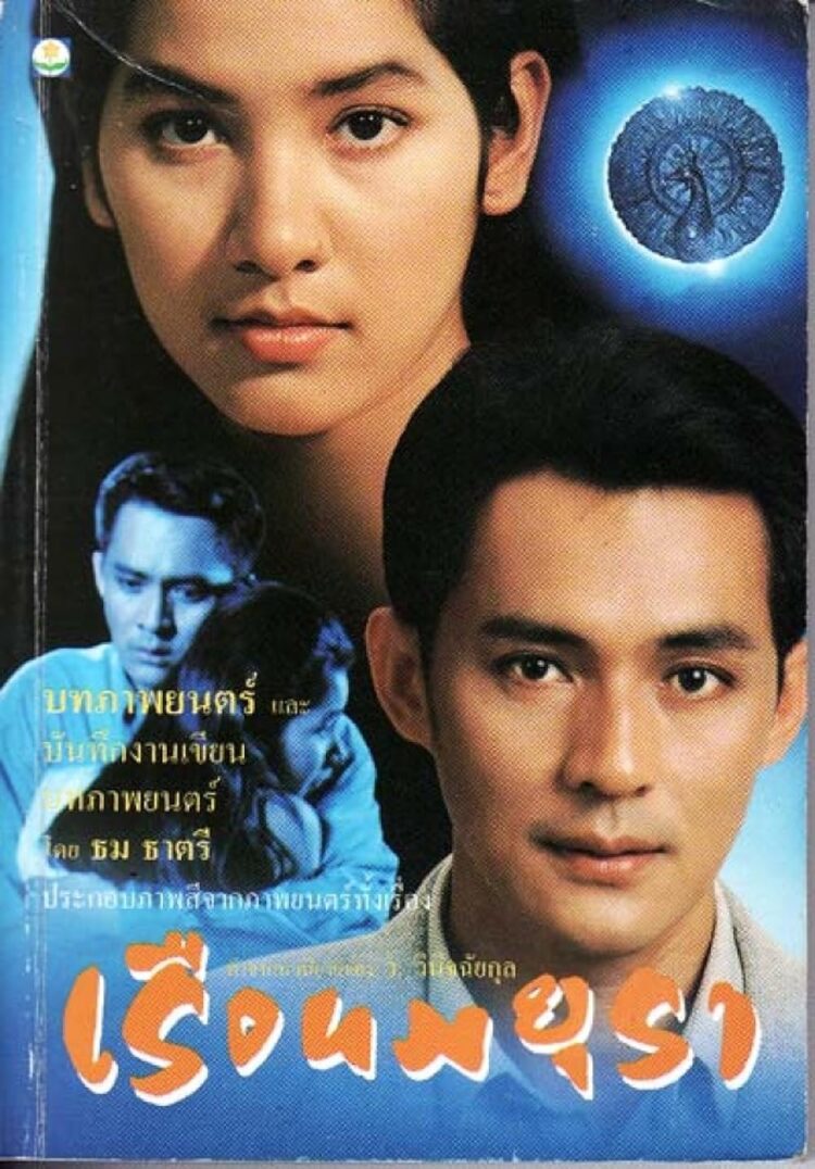 nussaba punnakan feet 5