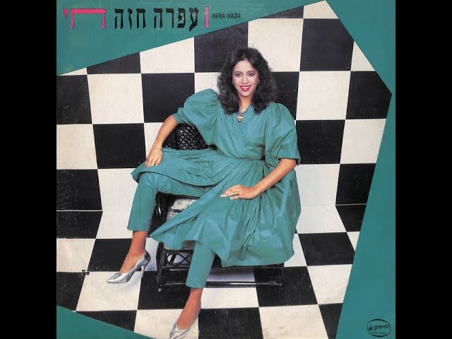 ofra haza feet 3