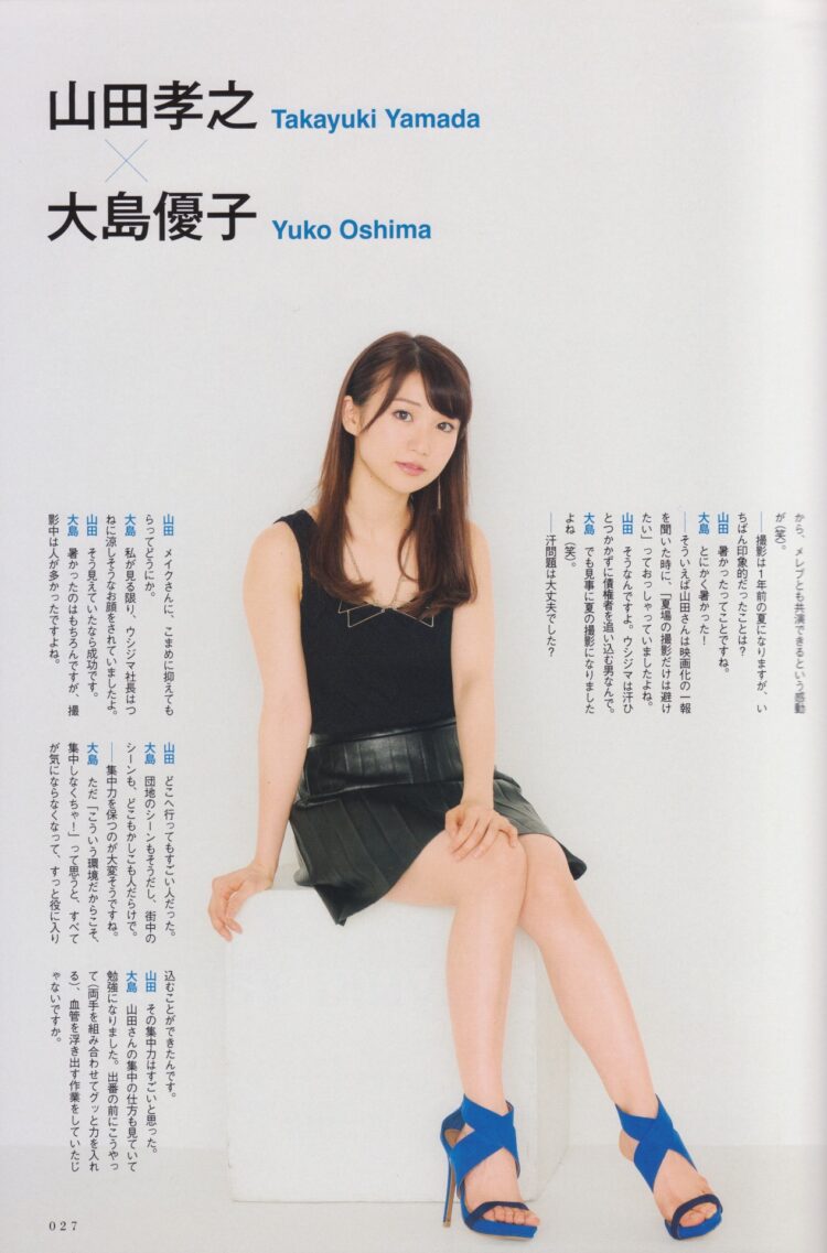 oshima yuko feet 6