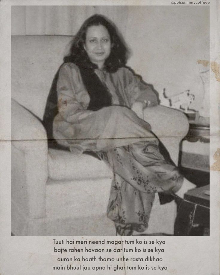 parveen shakir feet 1