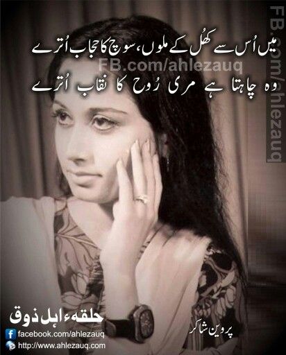 parveen shakir feet 4