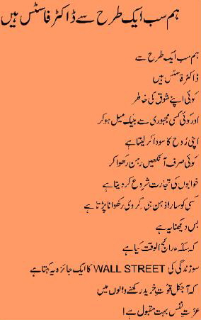 parveen shakir feet 6