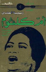 ratiba elhefny feet 2