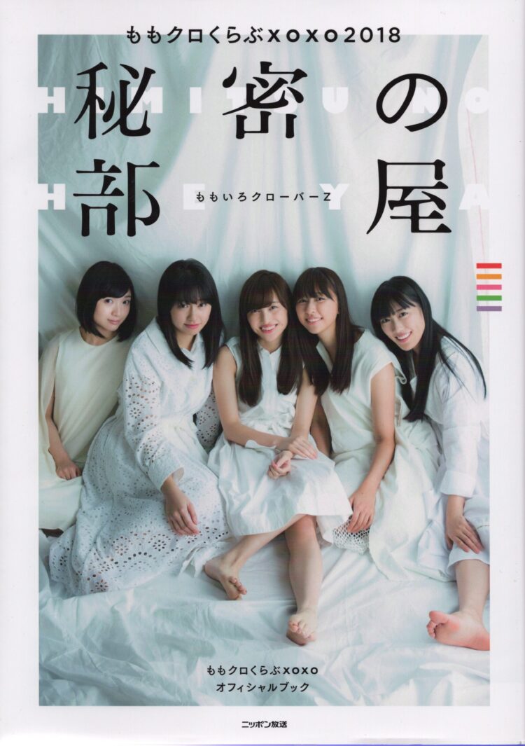 reni takagi feet scaled