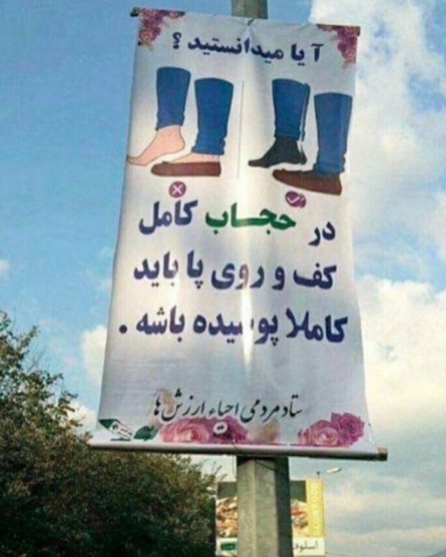 saman arbabi feet 3