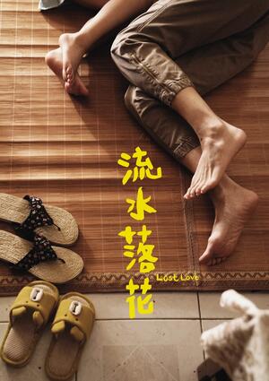 sammi cheng sau man feet 4