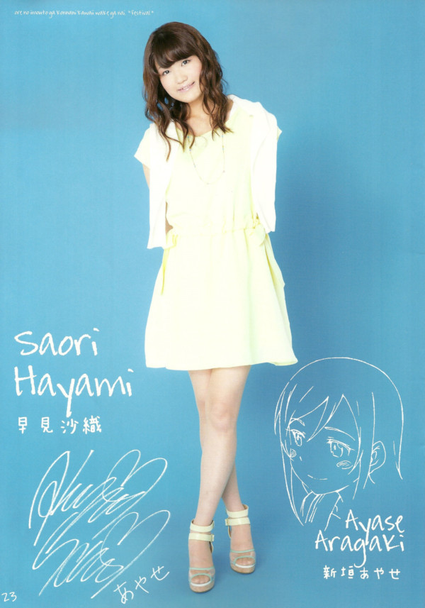 saori hayami feet 3