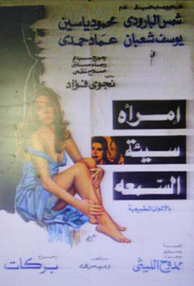 shams al baroudi feethtml charsetUTF 8 1