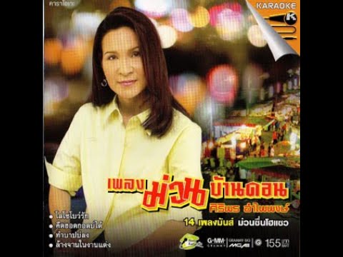 siriporn ampaipong feet 6