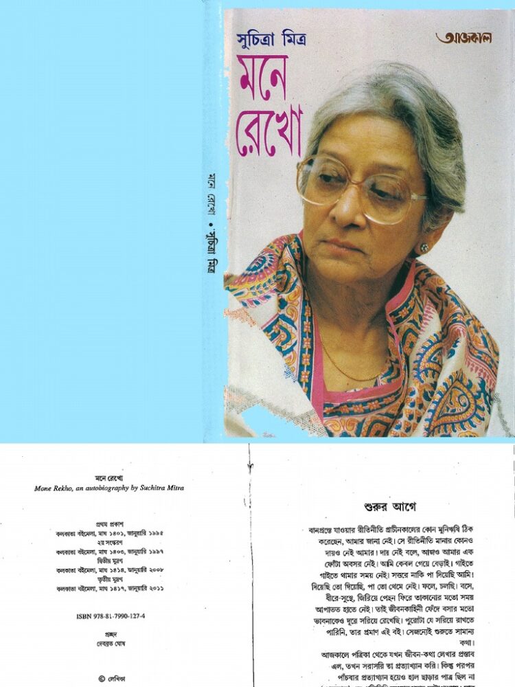 suchitra mitra feet 3