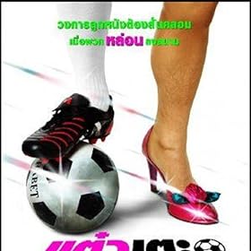 sudarat butrprom feet 6