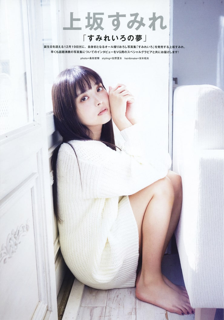 sumire uesaka feet 4