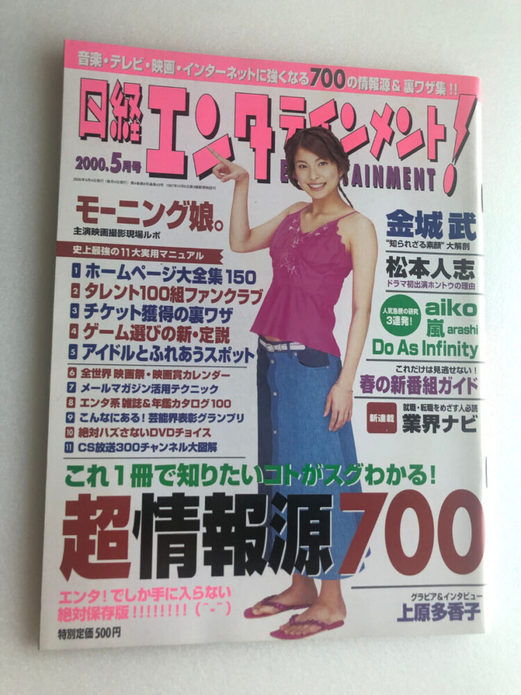 takako uehara feet 2