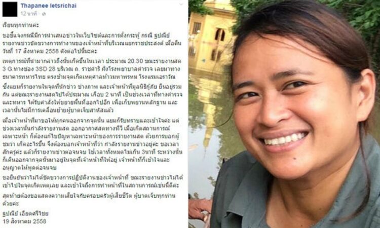 thapanee ietsrichai feet 6