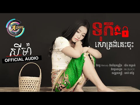 ton chan seyma feet 1