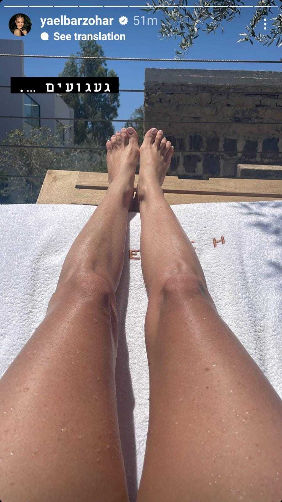 yael bar zohar feet 1