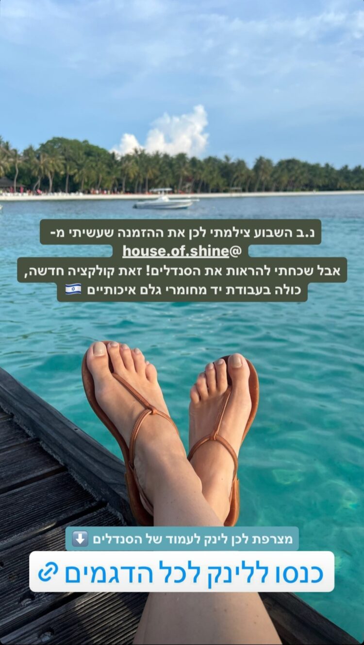 yarden harel feet